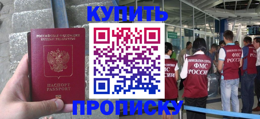 временная регистрация 2025 в Коммунаре