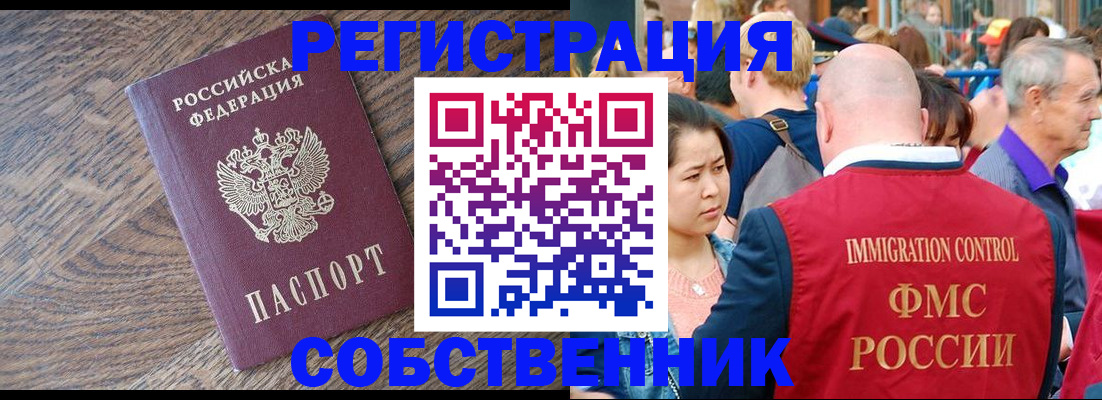 временная регистрация законно в Коммунаре